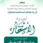 الجمعية الخيرية بمركز جمعة ربيعة تصرف مبالغ كفالة الأيتام لشهر ربيع الأخر