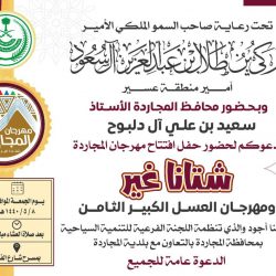 الاسلمي يتقدم المصلين في صلاة الإستسقاء بجامع مركز سيالة
