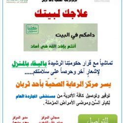 وزارة_الصحة ارتفاع عدد الإصابات بفيروس كورونا إلي 2752