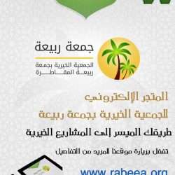 محمد الربعي يحصل على درجة البكالوريوس في إدارة المستشفيات والعلوم الصحية