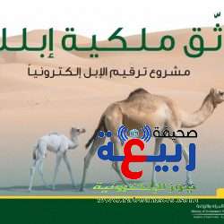 مركز النشاط الاجتماعي بجمعة ربيعة يفعل مبادرة تنزه بحذر