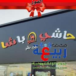 الجمعية الخيرية بجمعة ربيعة تحصل على شهادة شكر من مجلس إدارات الجمعيات الأهلية بعسير