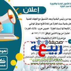 غرامات مالية على ملاك الإبل الغير مرقمة اعتباراً من شهر محرم القادم