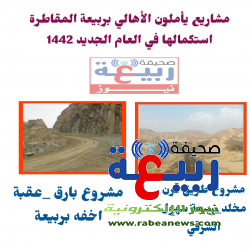 في ظل عدم وجود أجهزة صراف آلي. أهالي قرى ربيعة المقاطرة يقطعون مسافات طويلة لصرف مخصصاتهم المالية