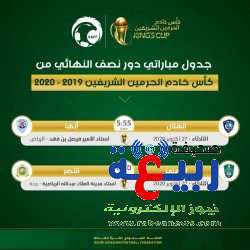 . التعليم، تعديل بدء اليوم الدراسي من السابعة إلى التاسعة صباحا