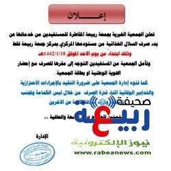الأحوال المدنية ترد على استفسار استخراج هوية وطنية للأبناء دون 15 عاماً