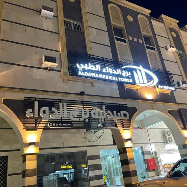 بدء تطبيق المرحلة الأولى من رسوم الأراضي البيضاء بمنطقة عسير