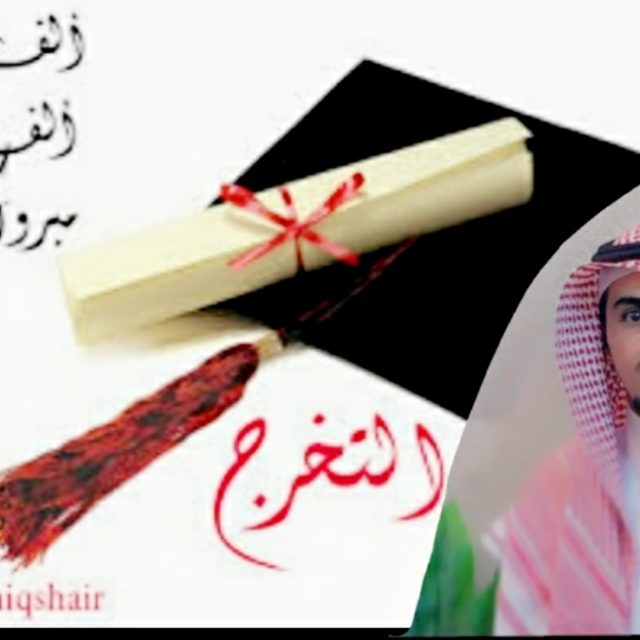 وسط احترازات وقائية الشاب عبدالعزيز بن محمد الربعي يحتفل بمناسبة زفافه