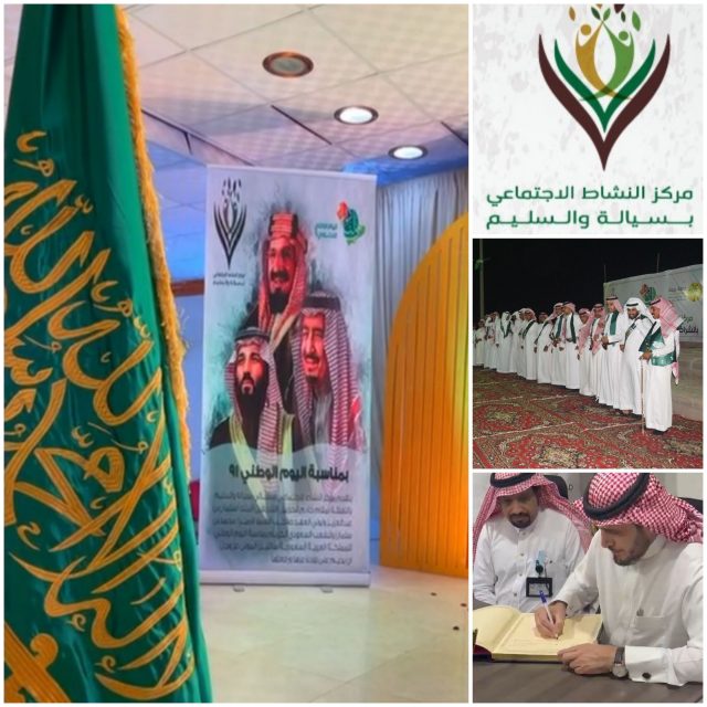 محافظ بارق يرعى احتفال اهالي مركز جمعة ربيعة المقاطرة بذكرى اليوم الوطني 91