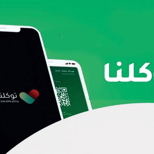 أمر ملكي بتولي “نزاهة” و”ديوان المحاسبة” الرقابة على تنفيذ مشاريع التخصيص في جميع مراحلها