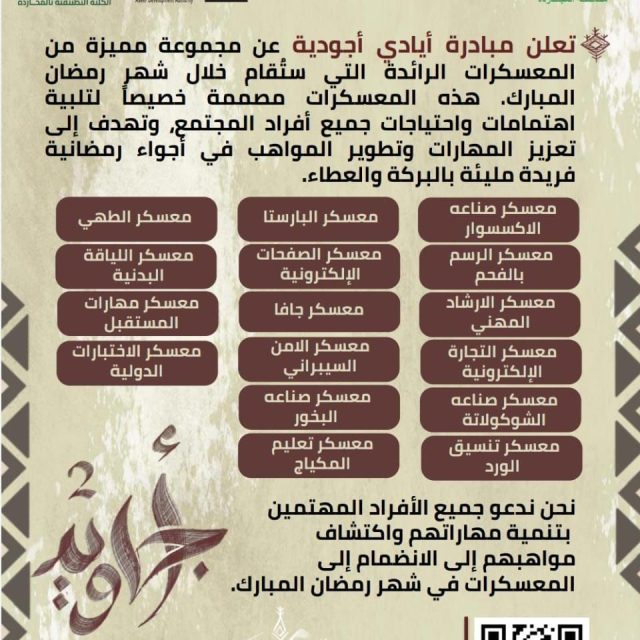 خبراء تحتفي بيوم المرأة العالمي وتكرم البارزات