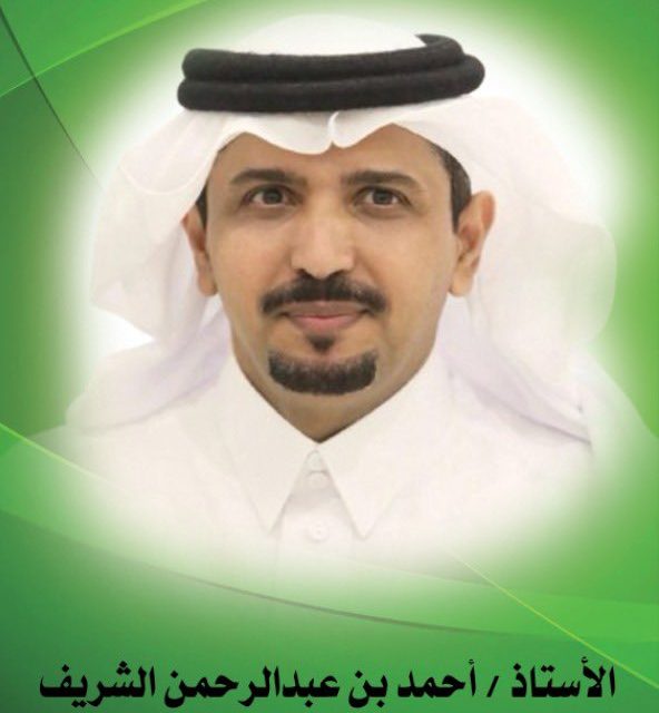 أمير منطقة عسير يرعى الحفل الختامي لمبادرة “أجاويد” في نسختها الثانية