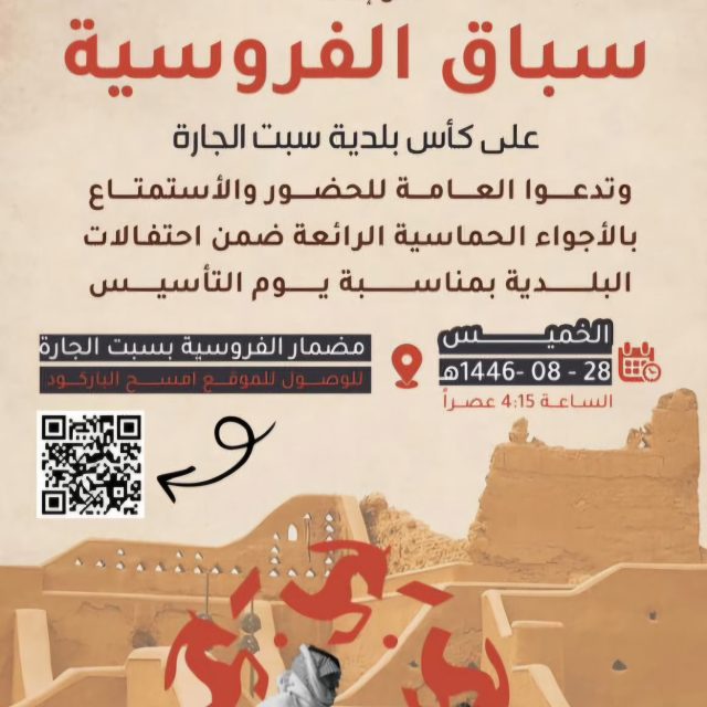 القلعة بطلاً لدورة بلدية بارق التاسعة لكرة القدم