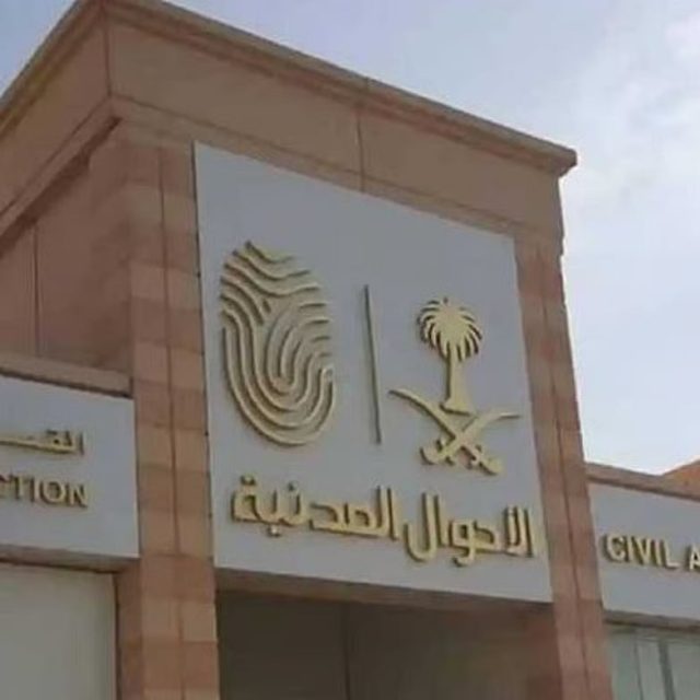 ترقية شيخ قبيلة آل جبران إلى المرتبة السابعة
