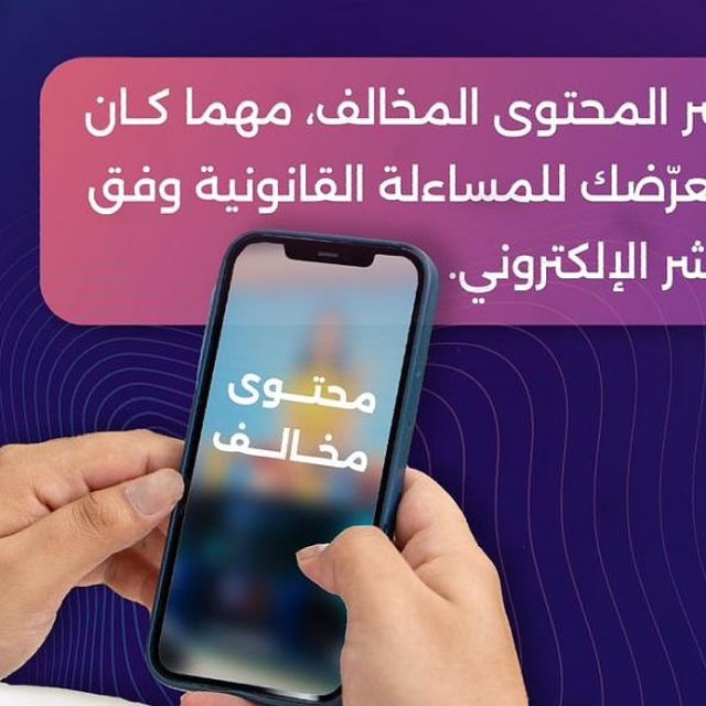 شيخ قبيلة آل خضير بربيعة المقاطرة يهنئ القيادة بذكرى اليوم الوطني السعودي 95