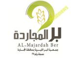 بر المجاردة تنعي ملك الانسانية الملك عبدالله بن عبد العزيز رحمه الله