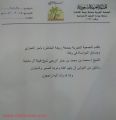 الجمعية الخيرية بجمعة ربيعه تنعي الشيخ/محمد محمد جابر شيخ قبيلة آل مشنية