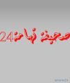 ثلاثيني يضع حدآ لحياتة بعد ان شنق نفسه بالقوز