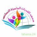 جمعية البر الخيرية بالمجاردة تعلن عن عدد من الوظائف النسائية الشاغرة