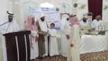 بالصور مكتب التحفيظ بجمعة ربيعة يقيم حفلة الختامي بحضور عدد من المشائح والدعاه