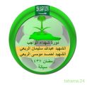 نجوم الدخول والوحدة حبايب والبرق يتحدى النقص ويطيح باتحاد رشاه في لقاء جماهيري مثير