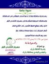 الأربعاء القادم أنطلاق مهرجان الأضاحي الأول بمحافظة بارق