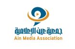 صدور إعتماد جمعية. عين الإعلامية. ببارق