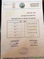 بلدية محافظة بارق تعتمد تسعيرة جديدة للمطاعم