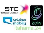 اعتبارآ من اليوم البصمة شرط للحصول على شريحة الجوال
