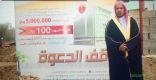 الشيخ/سعد البريك يقف على مشروع وقف الدعوة الأول ببارق