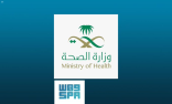 ‏‎وزارة_الصحة تعلن استمرار الفحص الموسع عبر تطبيق ‎موعد.