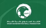 الاتحاد السعودي لكرة القدم يعتمد عدد من التعديلات على لائحة الاحتراف