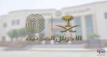 الأحوال المدنية ترد على استفسار استخراج هوية وطنية للأبناء دون 15 عاماً
