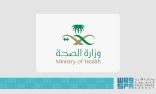 بيان من وزارة الصحة بشأن جدري القردة