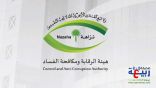 ” نزاهة ” تباشر التحقيق مع 374 مواطناً ومقيماً في (227) قضية جنائية