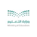 استمرار التعليم عن بعد للفصل الدراسي الثاني