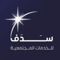 عاجل .إنشاء محطة سقياء بشرق ربيعة وأخرى بسيالة